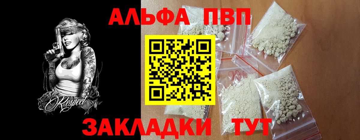 APVP мука Светлоград