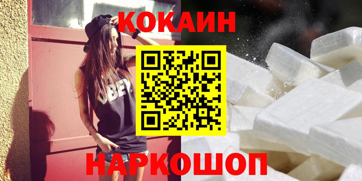 Cocaine FishScale  Вход с VPN  Светлоград  Cocaine Колумбийский 
