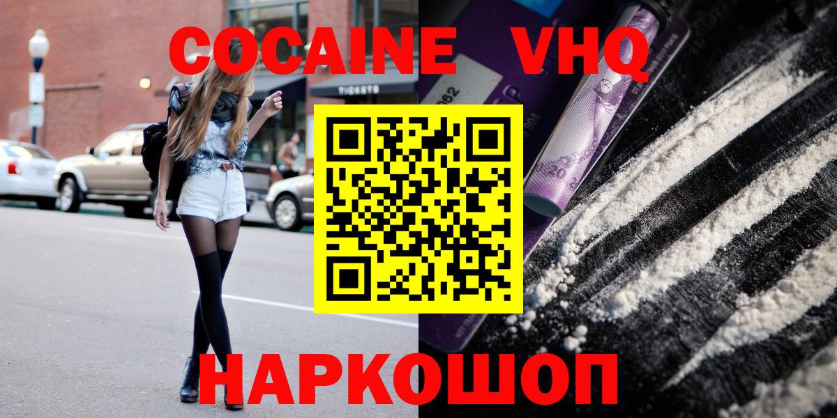 Cocaine Боливия Светлоград