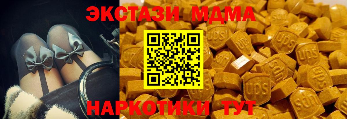 Ecstasy 280мг Светлоград