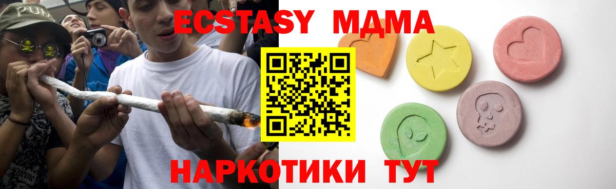 Ecstasy  Вход с VPN  Светлоград  Экстази Punisher 