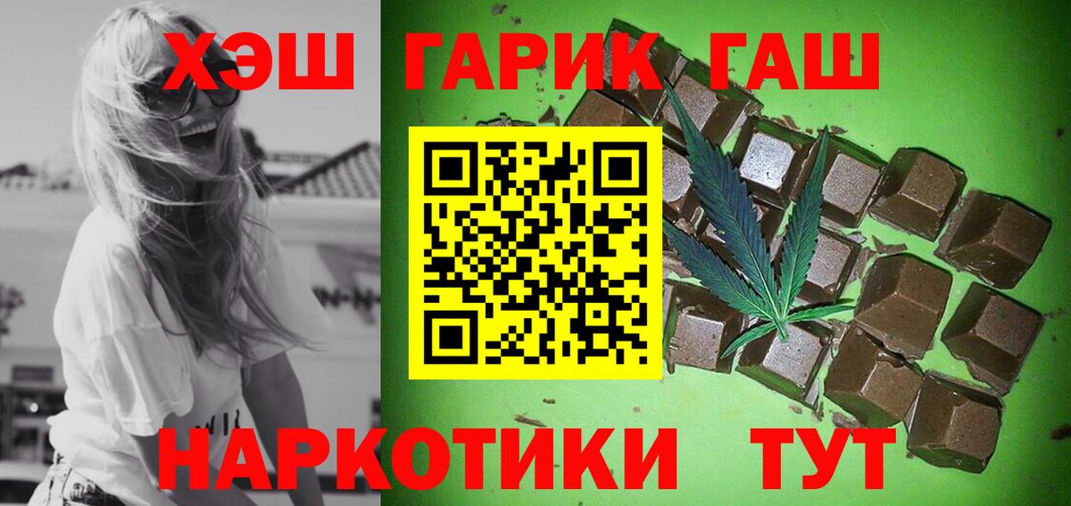 ГАШИШ Изолятор Светлоград