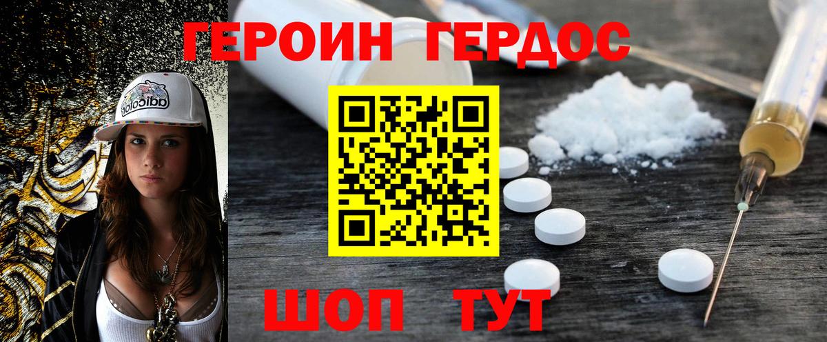 Героин афганец Светлоград