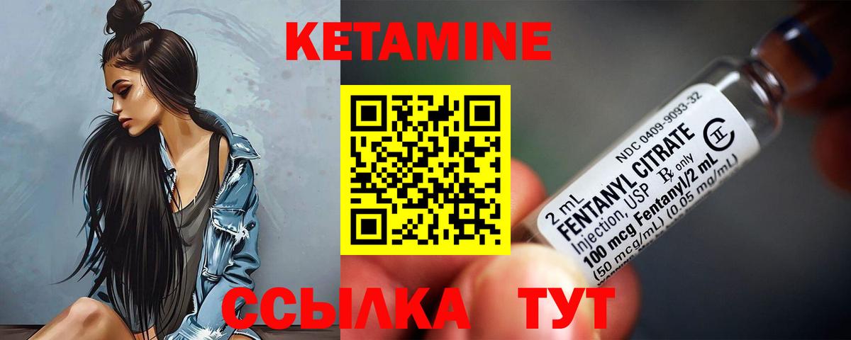 Кетамин VHQ  Кетамин ketamine  Светлоград  Вход с VPN 