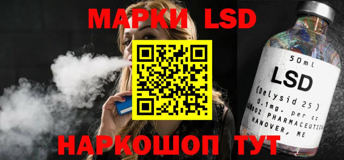 Светлоград  LSD-25 экстази кислота  Вход с VPN  ЛСД экстази кислота 