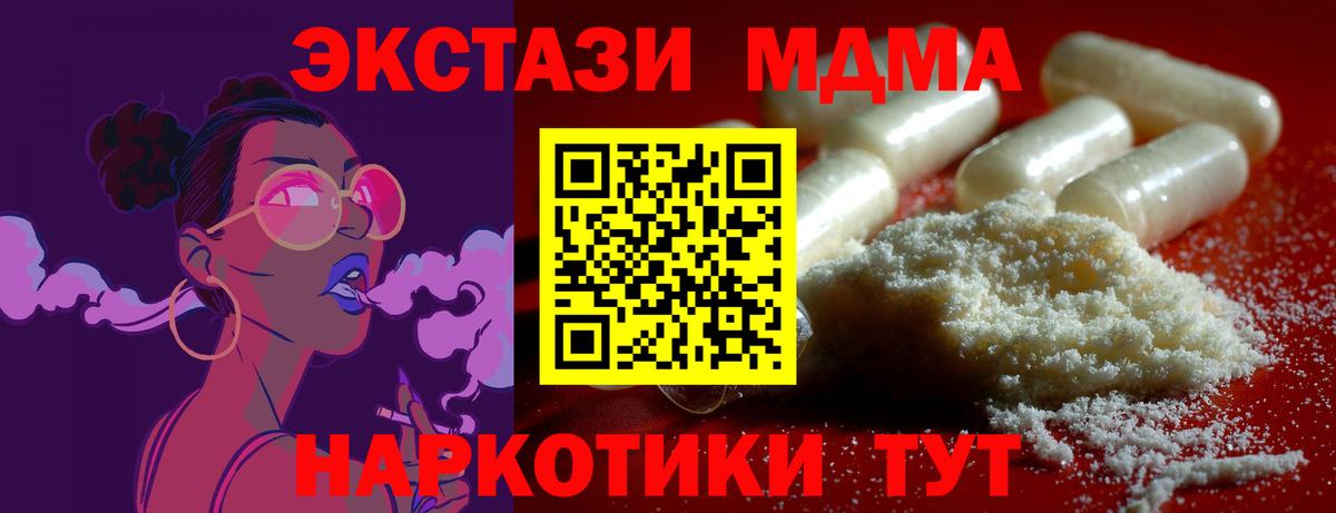 МДМА кристаллы  MDMA кристаллы  Светлоград  Вход с VPN 