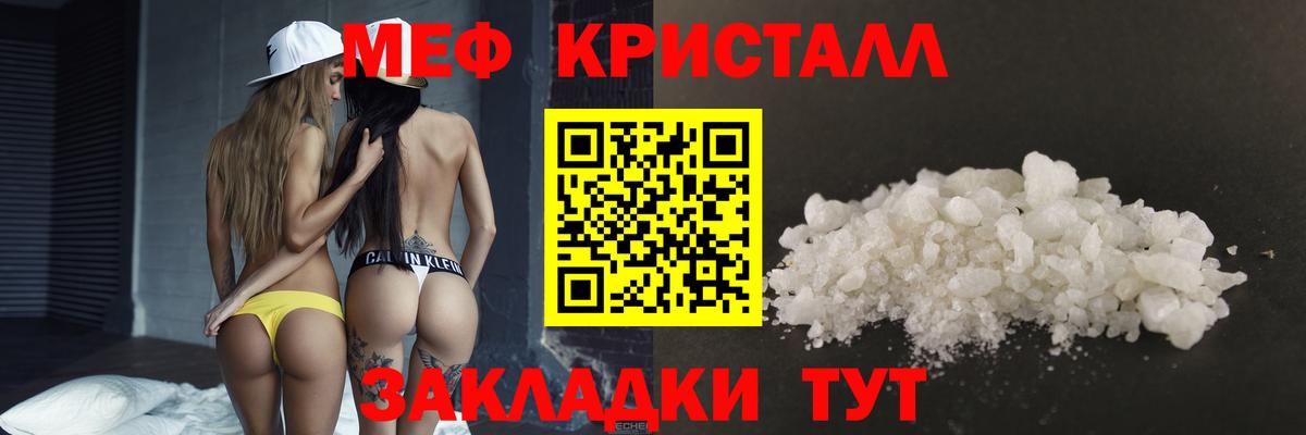 МЕФ  Светлоград
