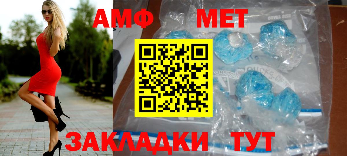 Светлоград  Метамфетамин мет  Вход с VPN 