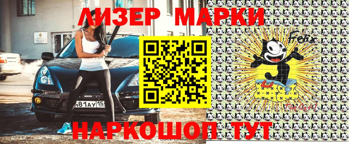 Наркотические марки 1,5мг  Вход с VPN  Светлоград  Наркотические марки 1,5мг 