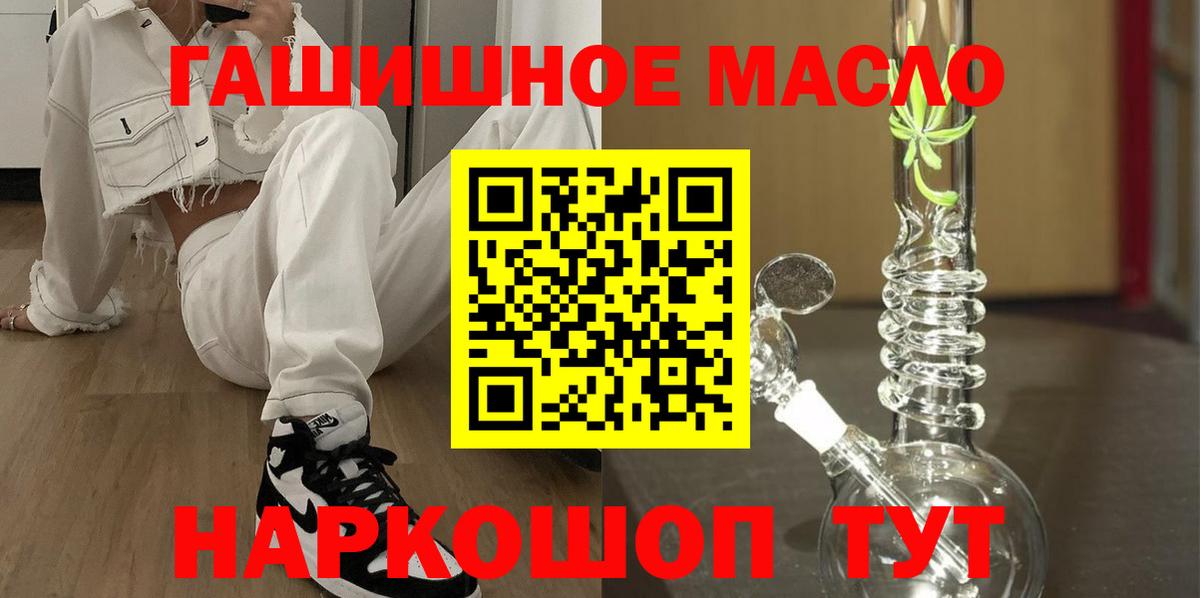 Светлоград  Дистиллят ТГК гашишное масло  Дистиллят ТГК Wax  Вход с VPN 