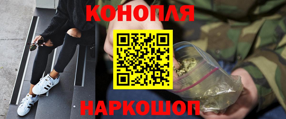 Светлоград  МАРИХУАНА конопля  Вход с VPN  Шишки марихуана индика  Марихуана тримм  Бошки марихуана Bruce Banner 